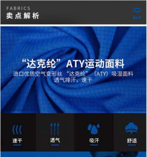 男士运动系列-简约时尚圆领T恤 细节展示