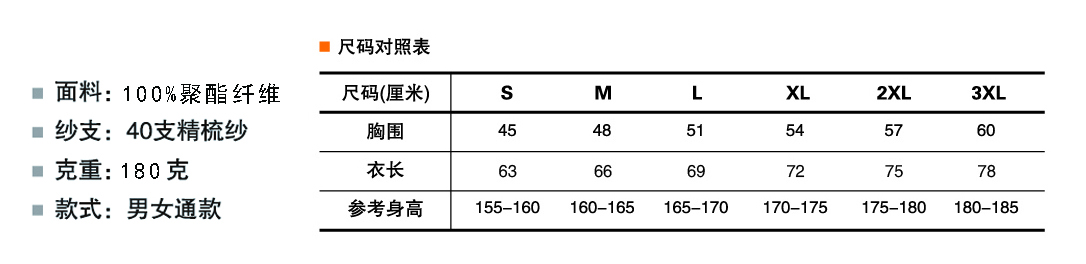 速干T恤 轻薄透气男女情侣款圆领短袖速干T恤 天蓝色