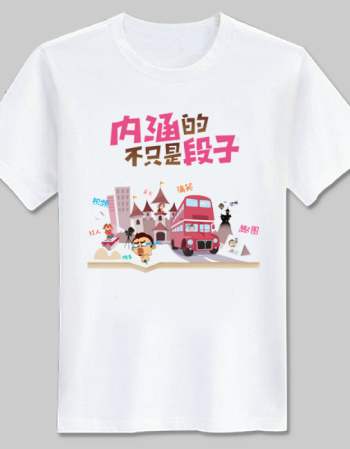 公司文化衫的设计理念，你知道多少?